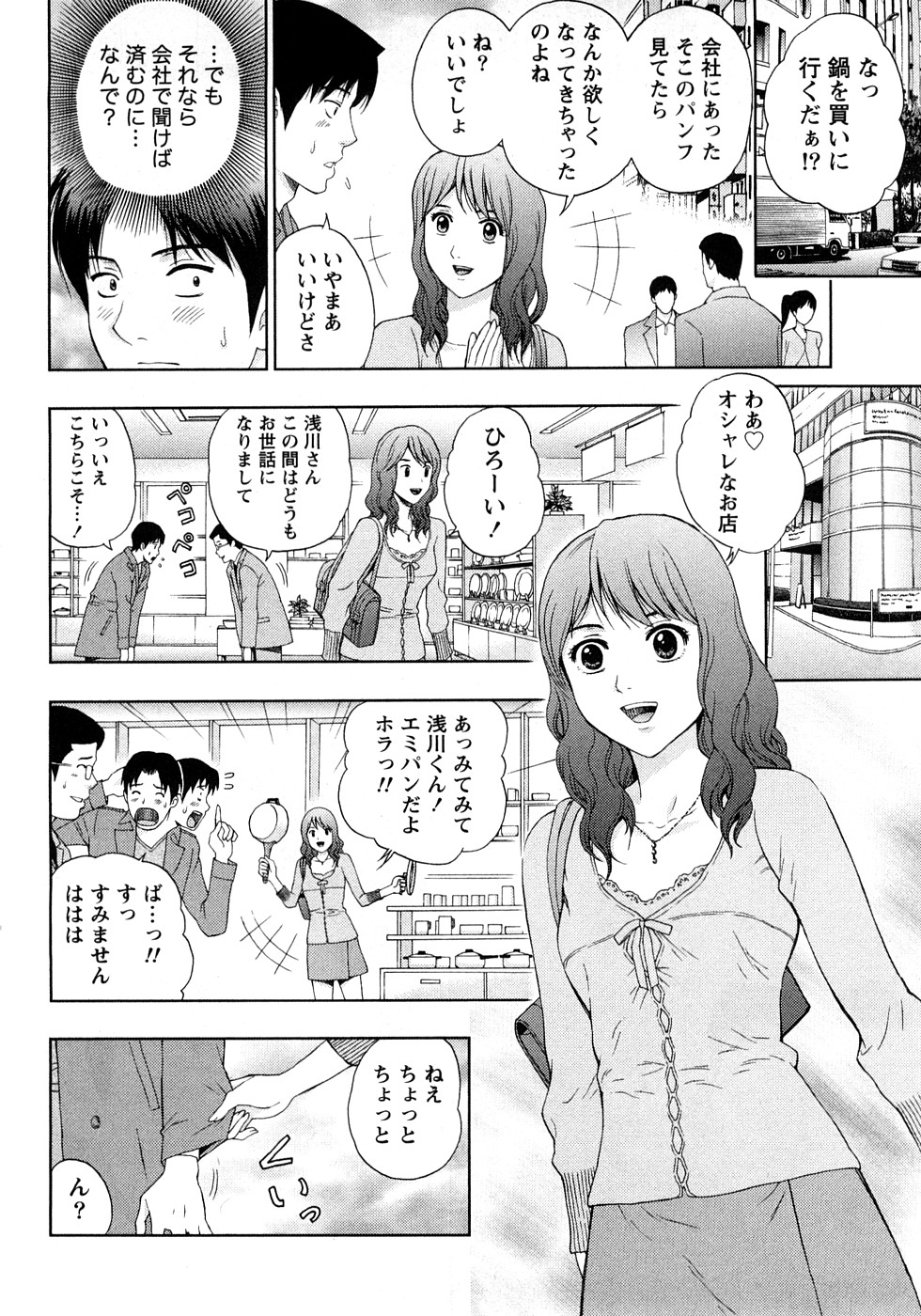 [東タイラ] 恋愛ばいぶる