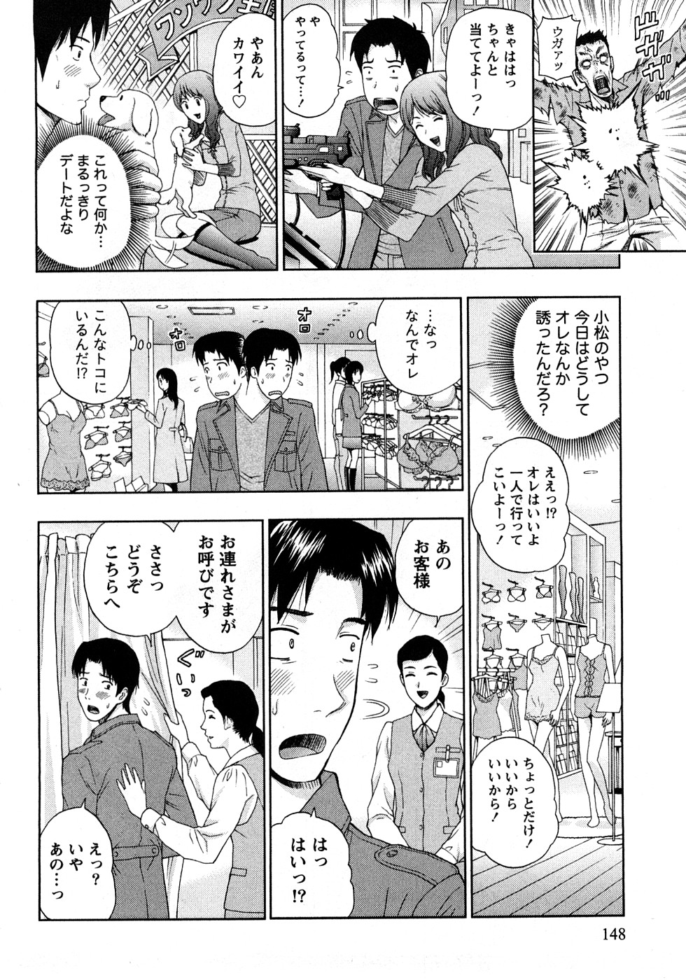 [東タイラ] 恋愛ばいぶる