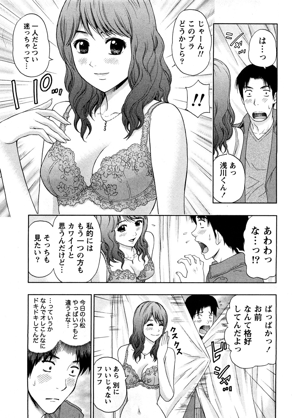[東タイラ] 恋愛ばいぶる