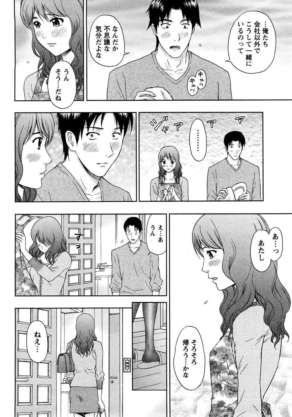 [東タイラ] 恋愛ばいぶる