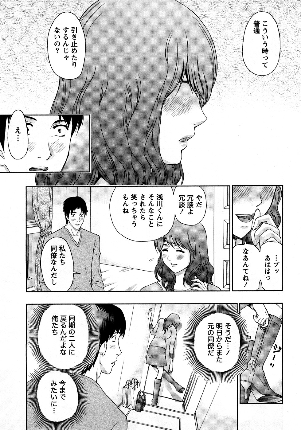 [東タイラ] 恋愛ばいぶる