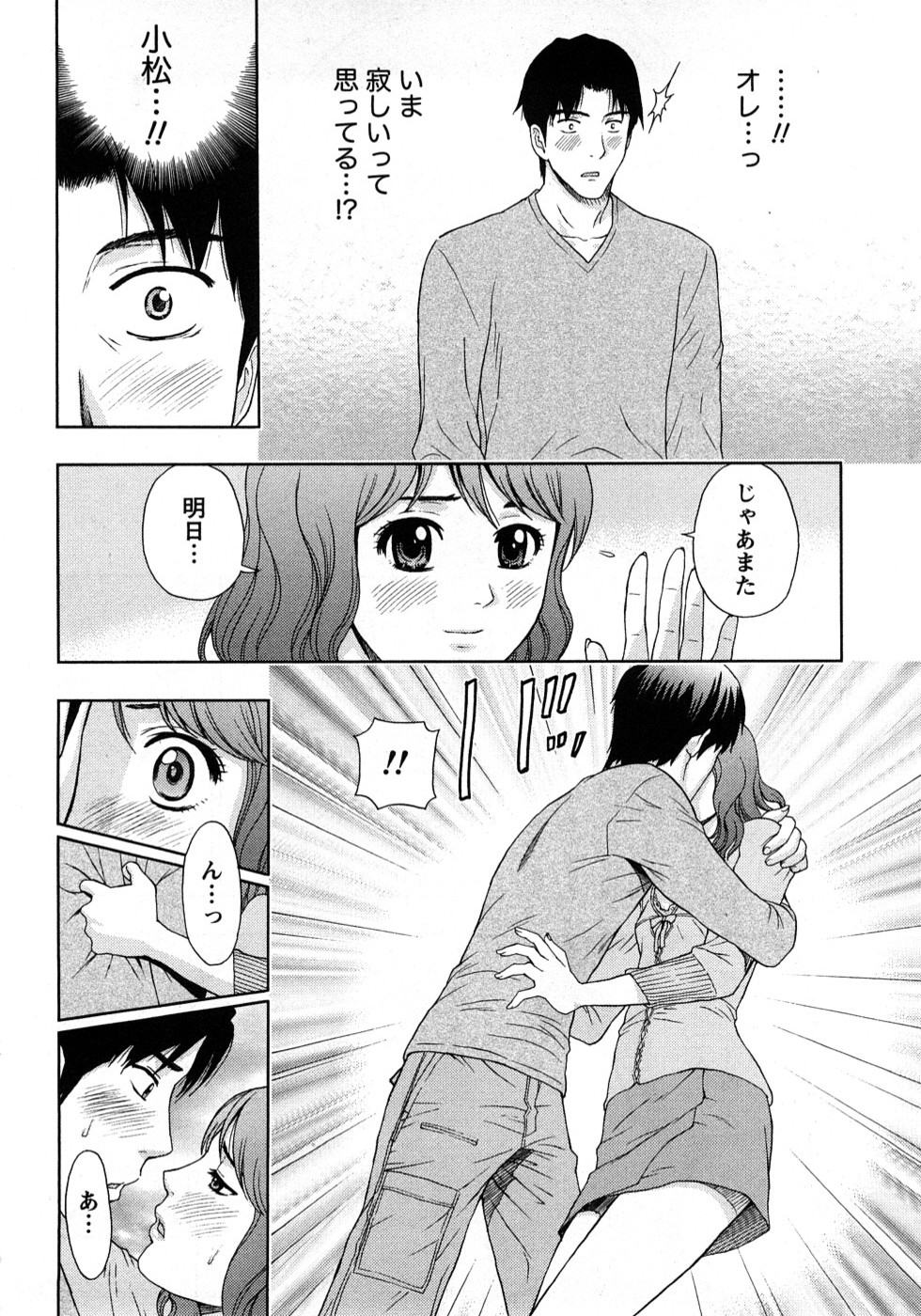 [東タイラ] 恋愛ばいぶる