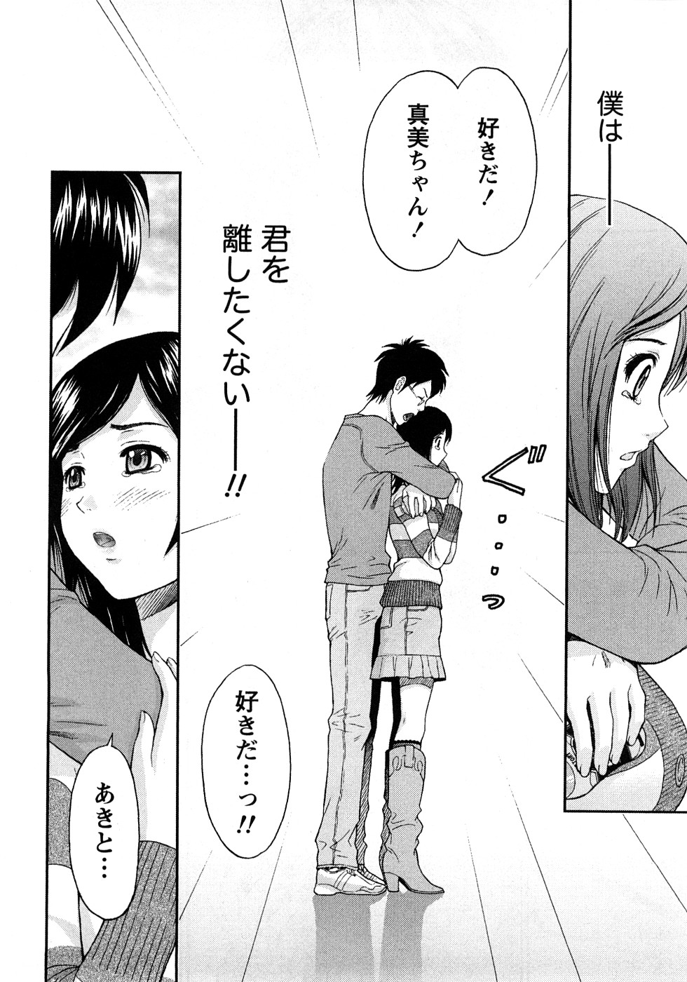 [東タイラ] 恋愛ばいぶる