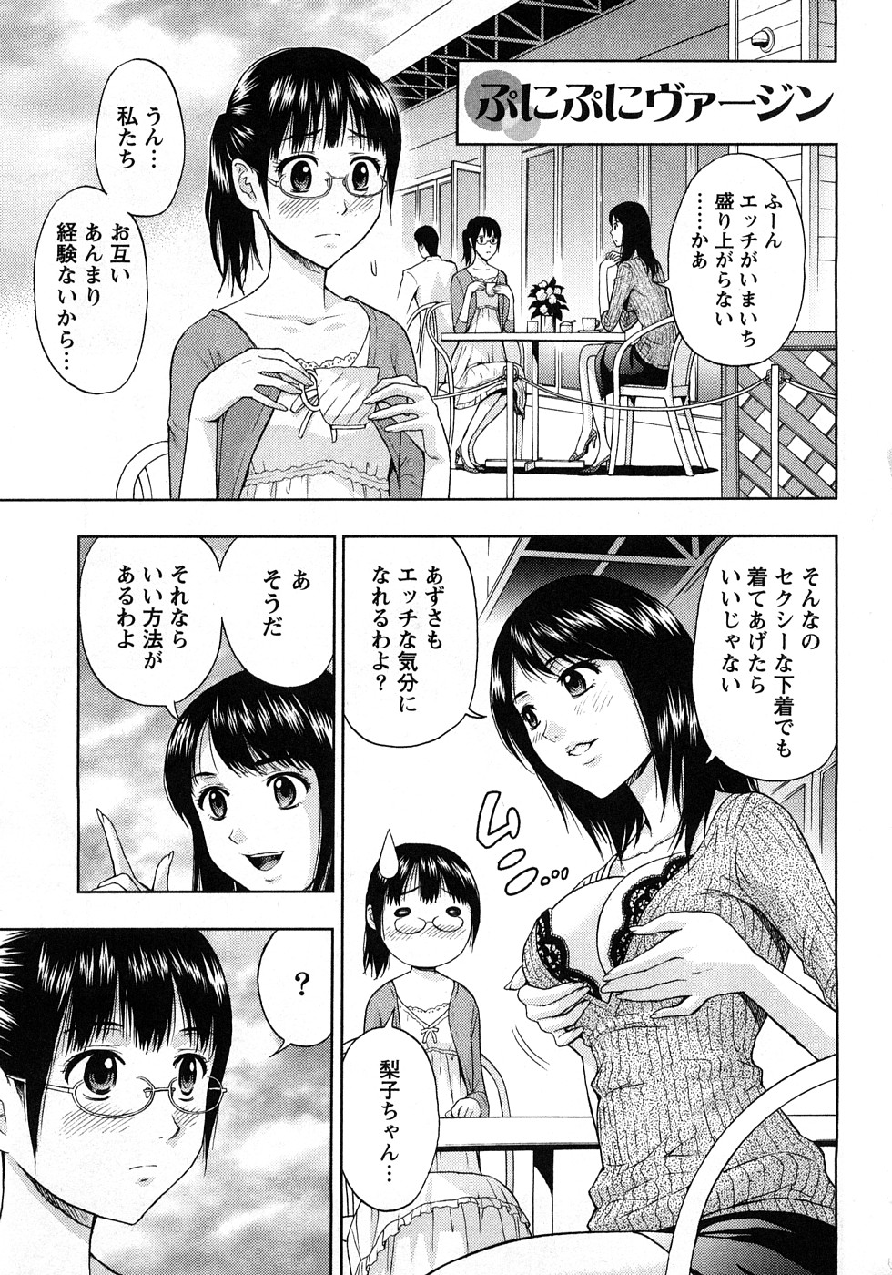 [東タイラ] 恋愛ばいぶる