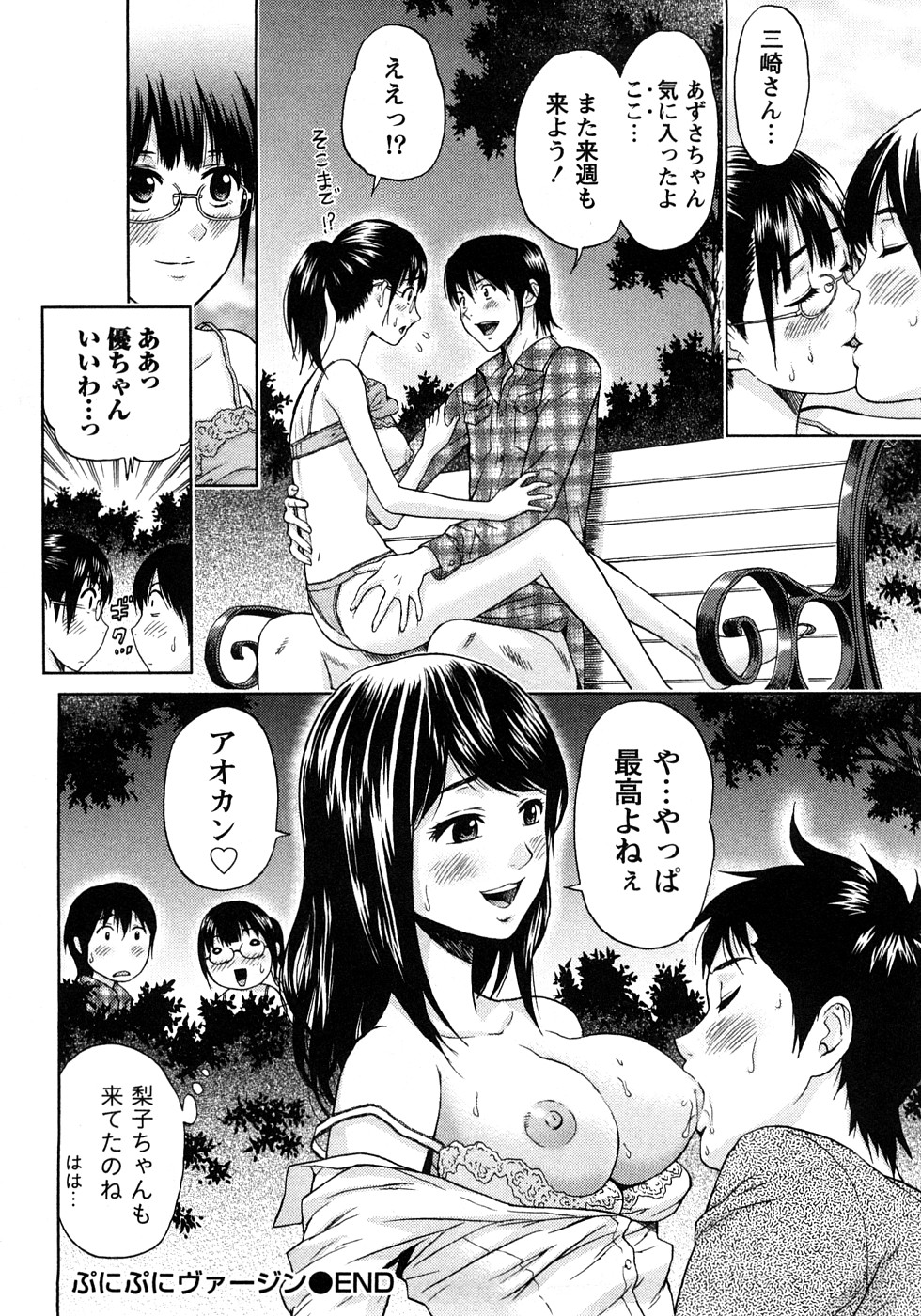 [東タイラ] 恋愛ばいぶる