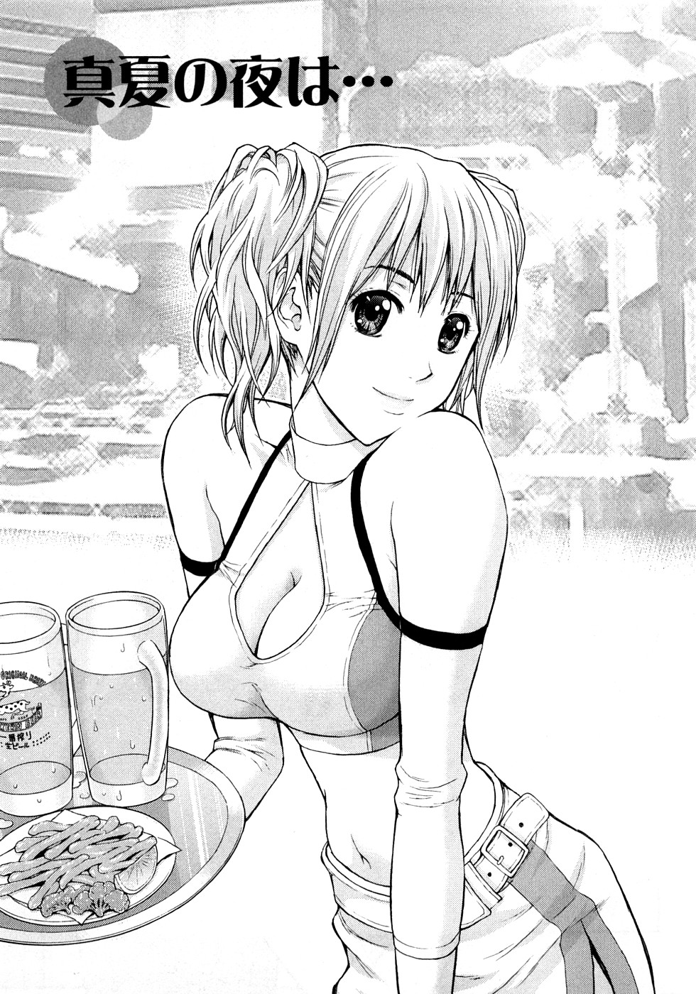 [東タイラ] 恋愛ばいぶる