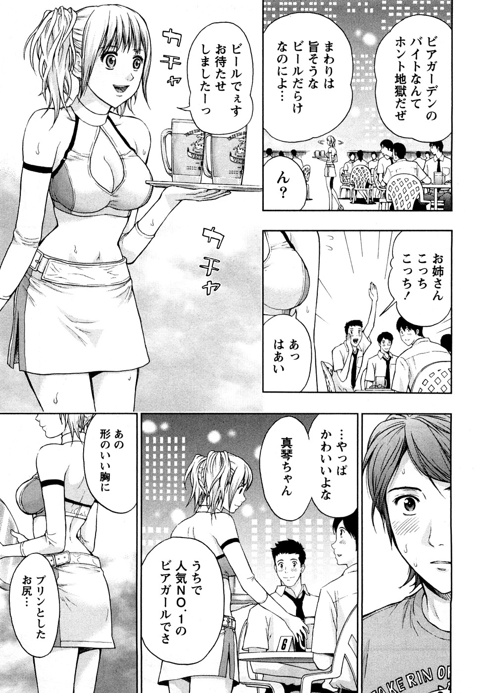 [東タイラ] 恋愛ばいぶる