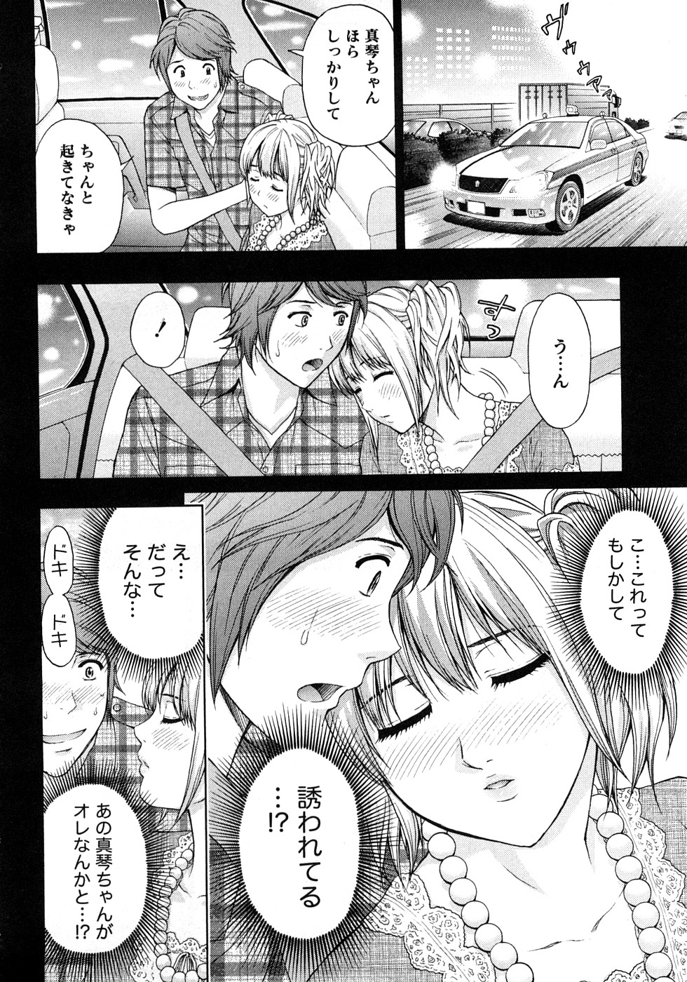 [東タイラ] 恋愛ばいぶる