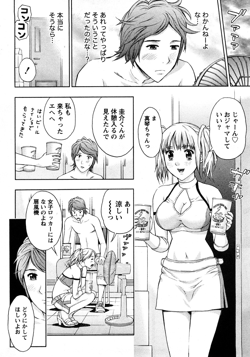 [東タイラ] 恋愛ばいぶる