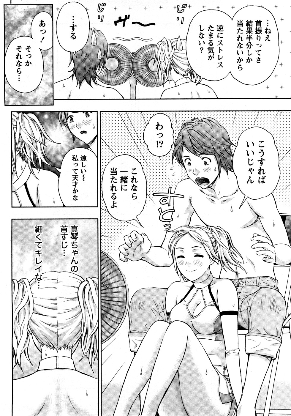 [東タイラ] 恋愛ばいぶる