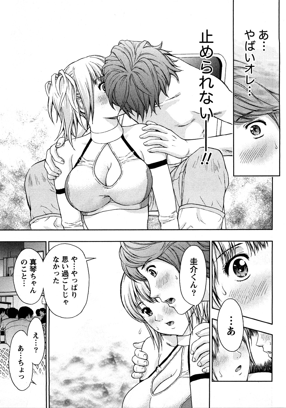 [東タイラ] 恋愛ばいぶる