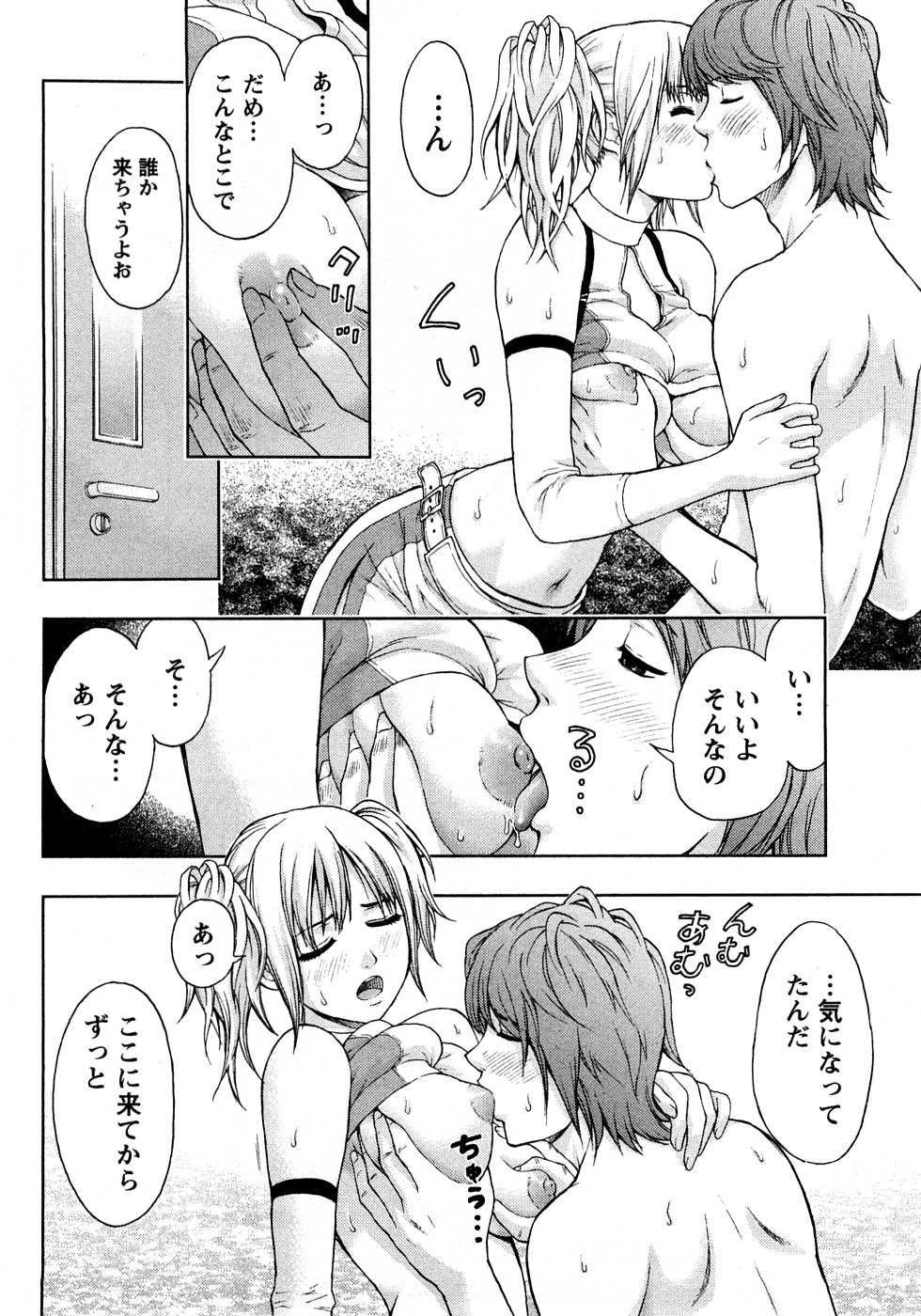 [東タイラ] 恋愛ばいぶる