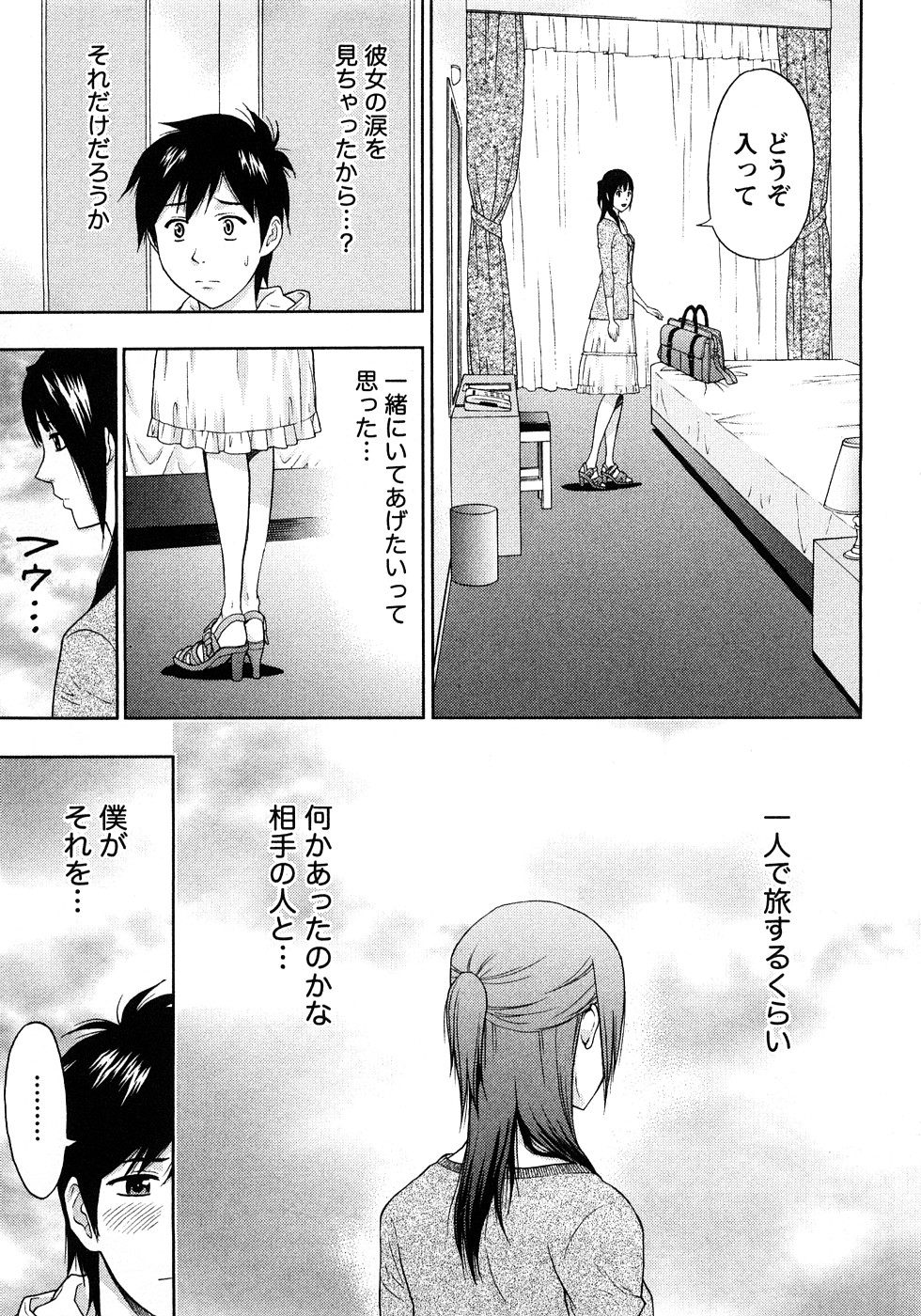 [東タイラ] 恋愛ばいぶる