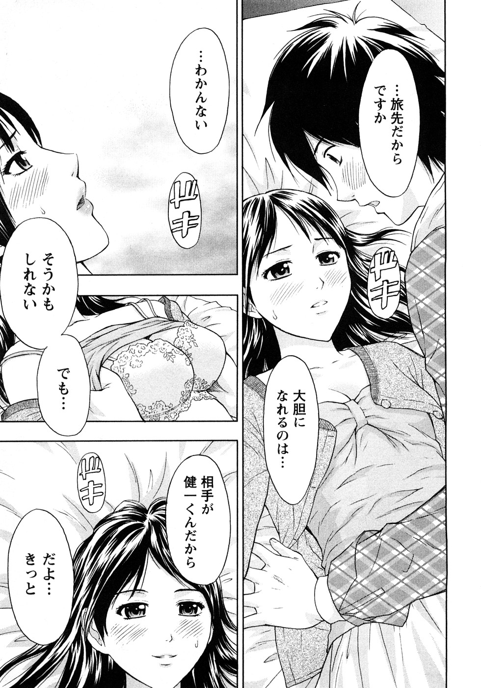 [東タイラ] 恋愛ばいぶる