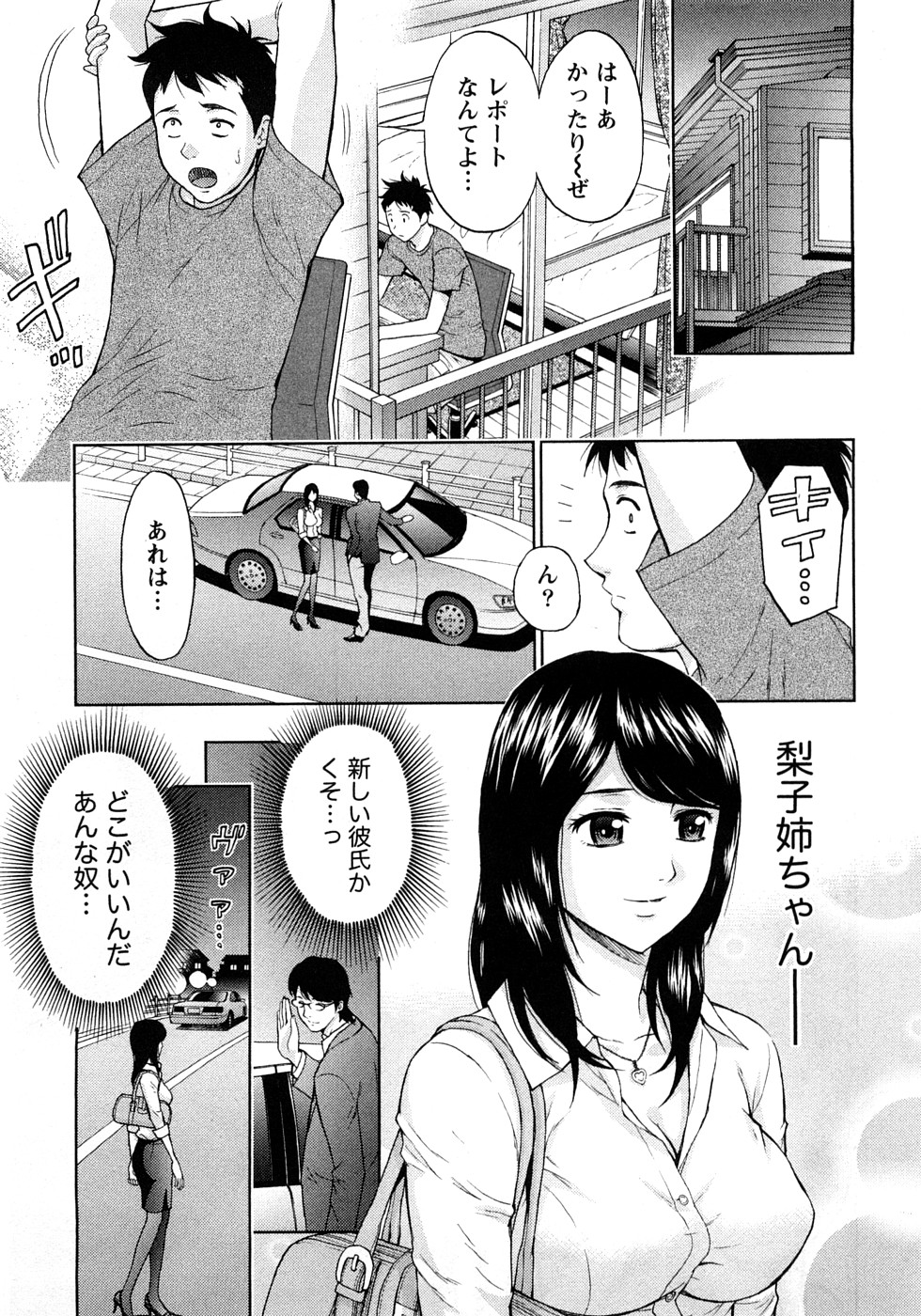 [東タイラ] 恋愛ばいぶる