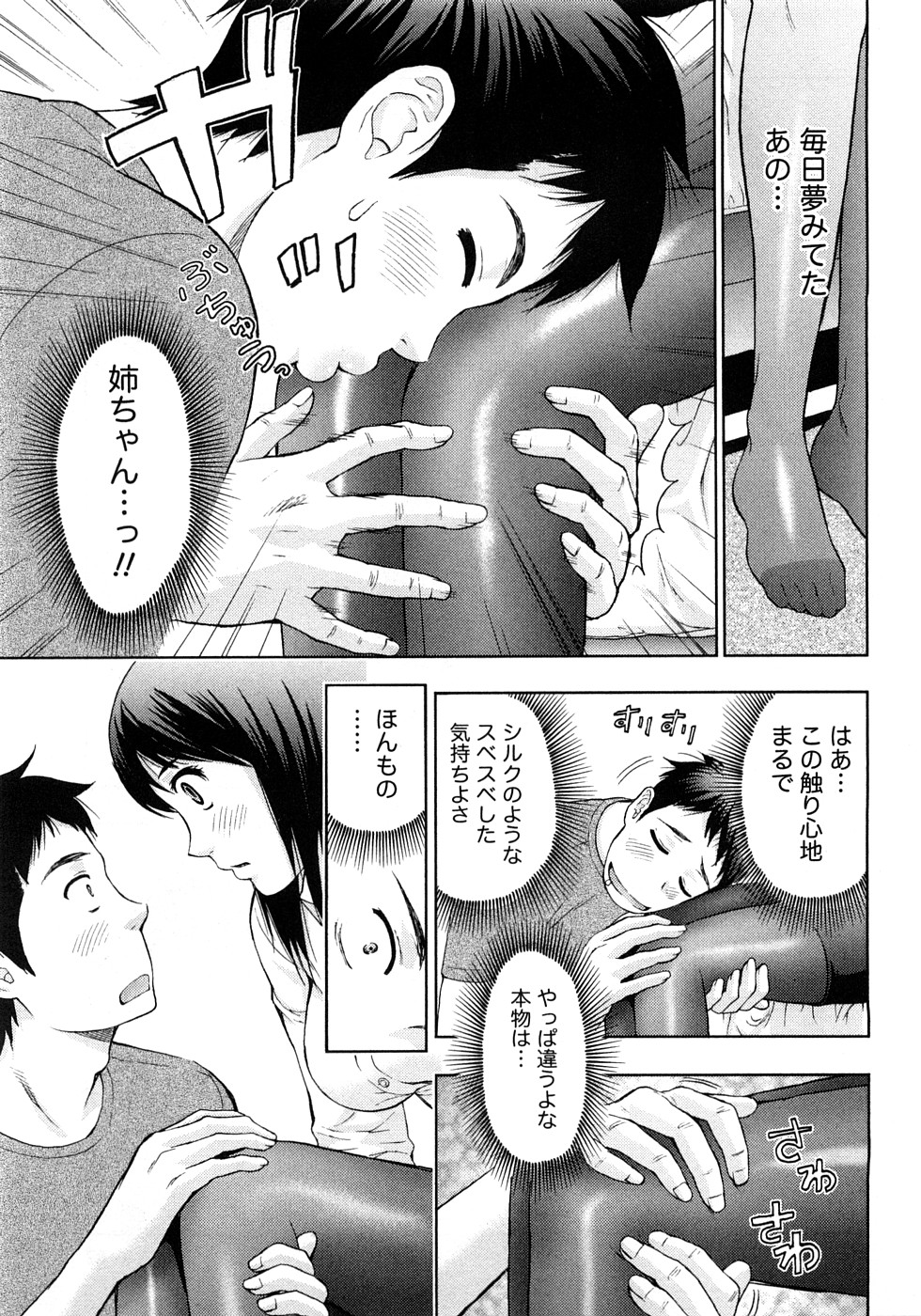 [東タイラ] 恋愛ばいぶる