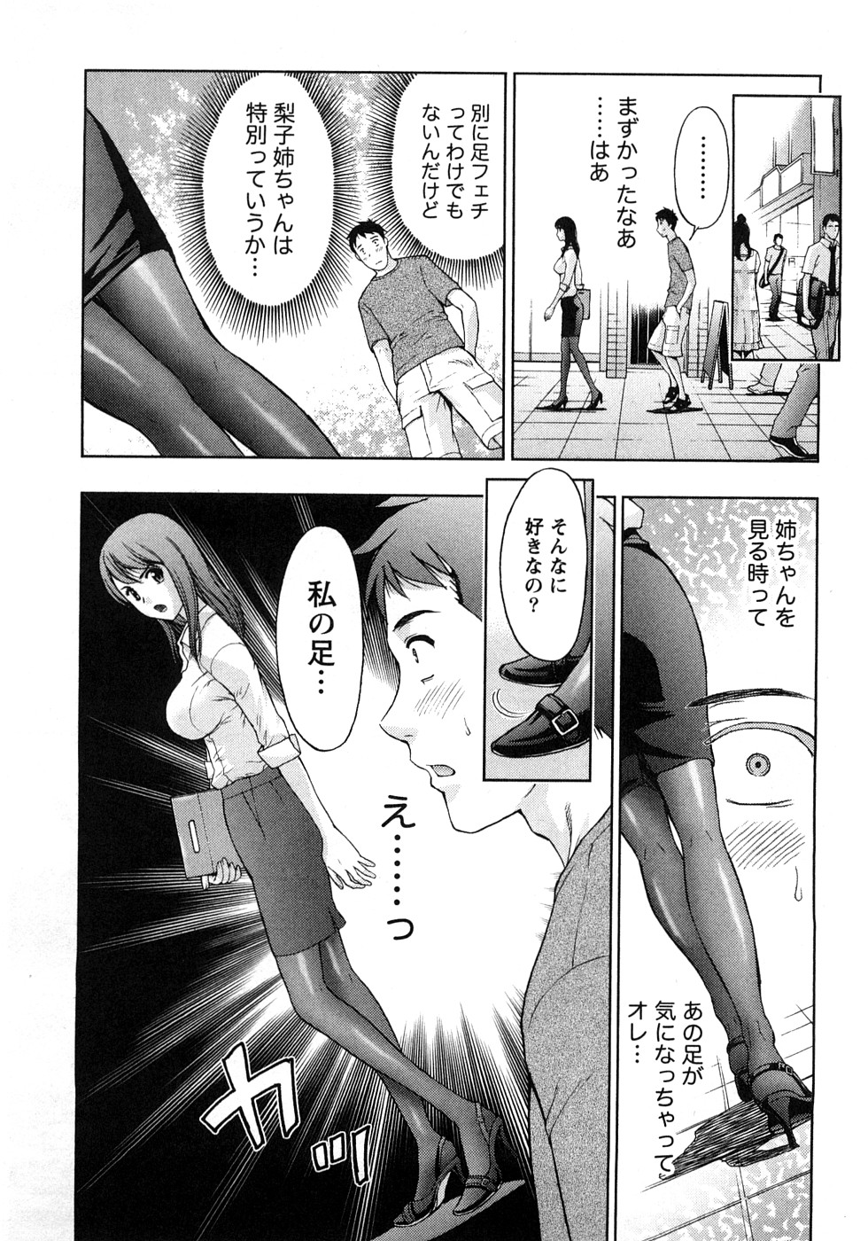 [東タイラ] 恋愛ばいぶる