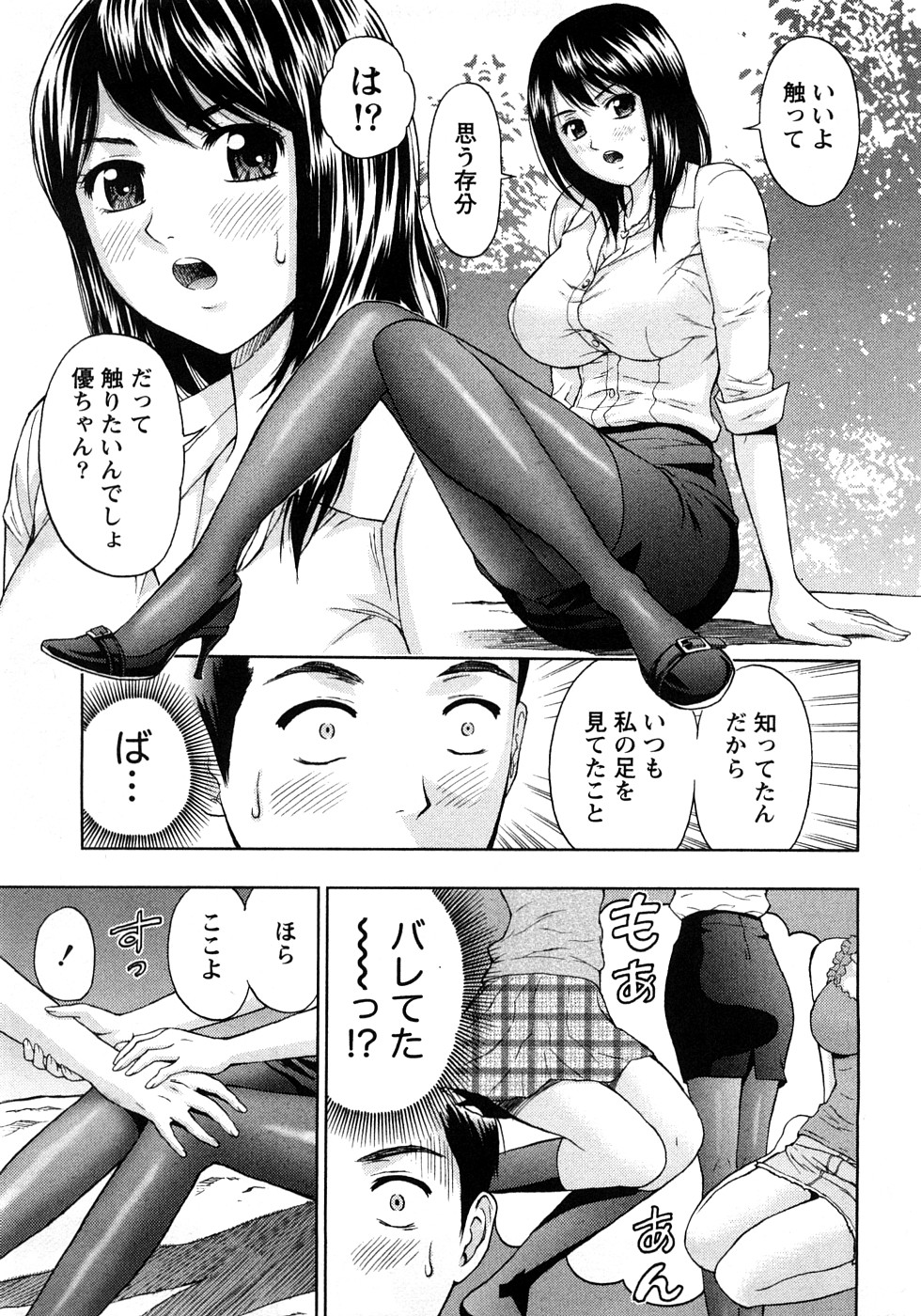 [東タイラ] 恋愛ばいぶる