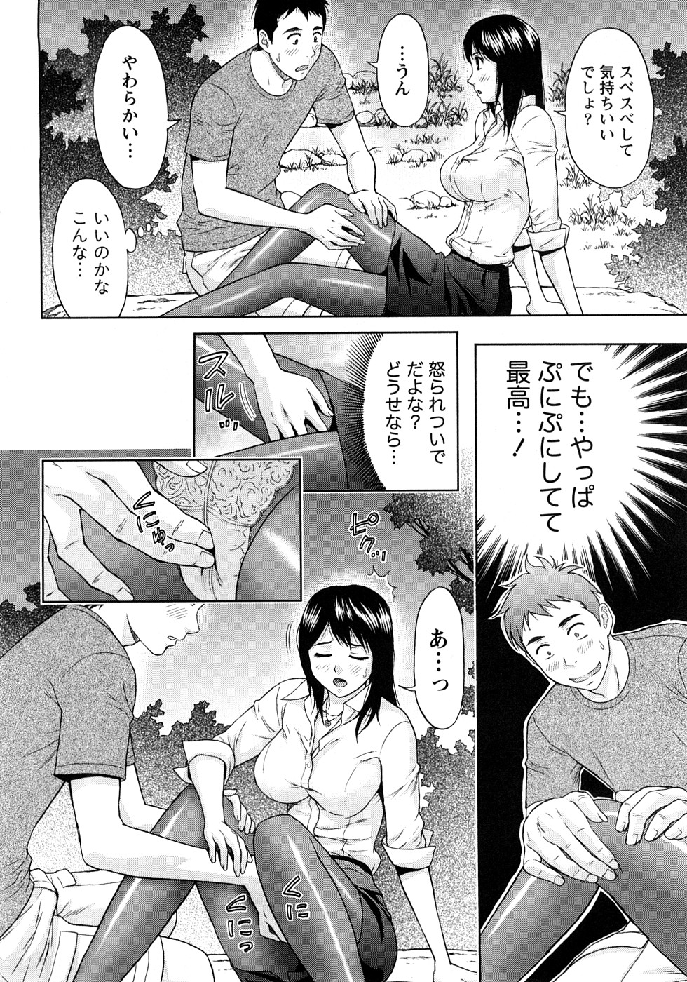 [東タイラ] 恋愛ばいぶる