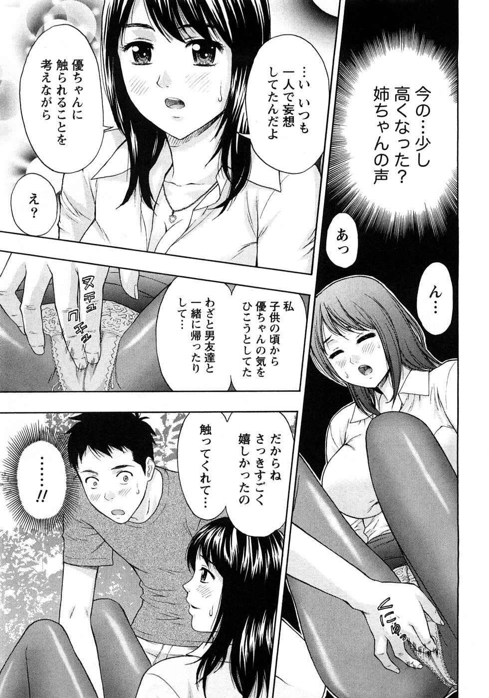 [東タイラ] 恋愛ばいぶる