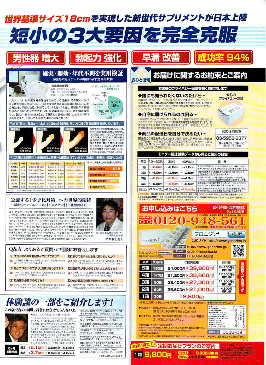 ヤングコミック 2008年9月号