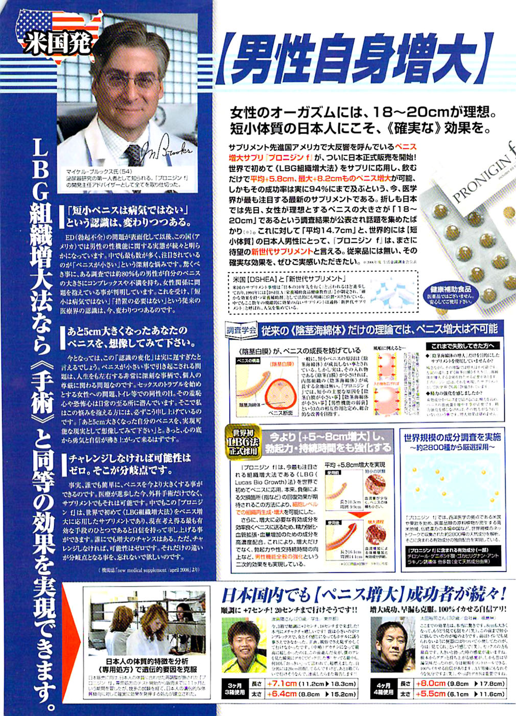 ヤングコミック 2008年9月号