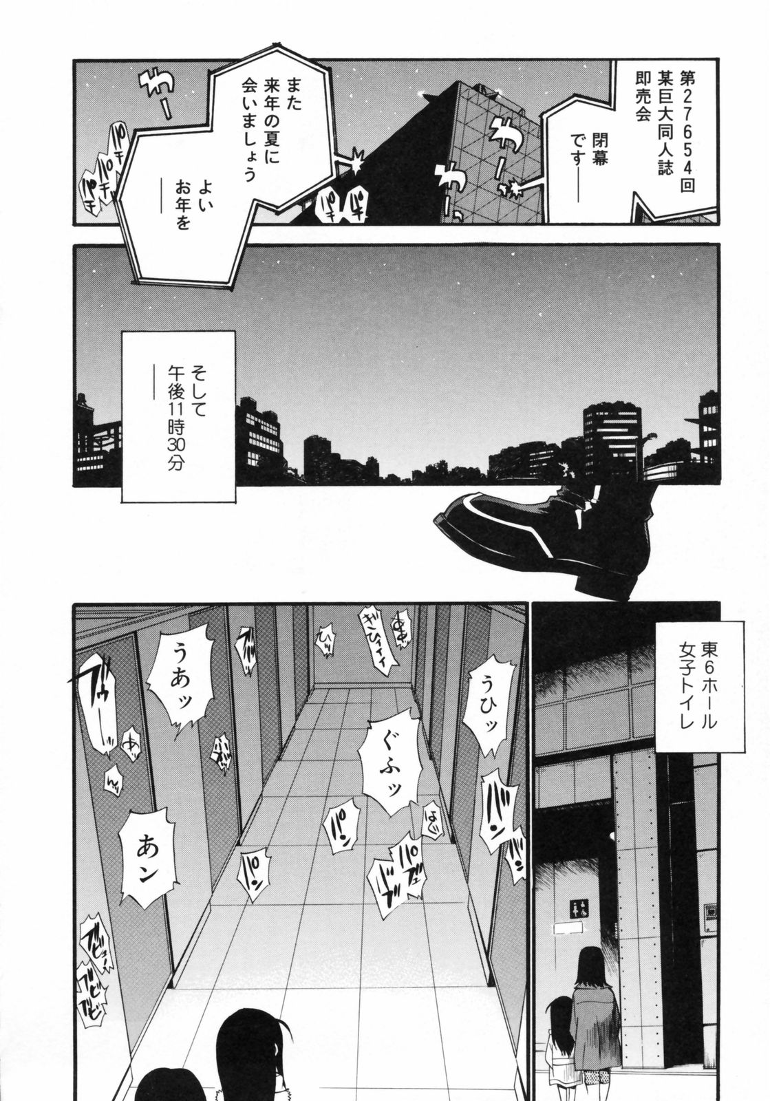 [上連雀三平] わたしを有明へつれてって！