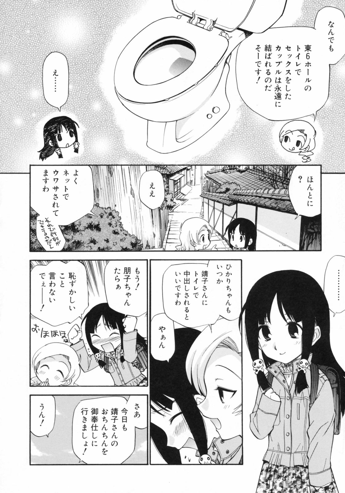 [上連雀三平] わたしを有明へつれてって！