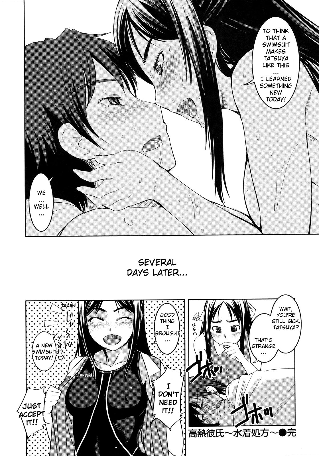 [ぼっしぃ] お嬢様は水着がお好き [英訳]