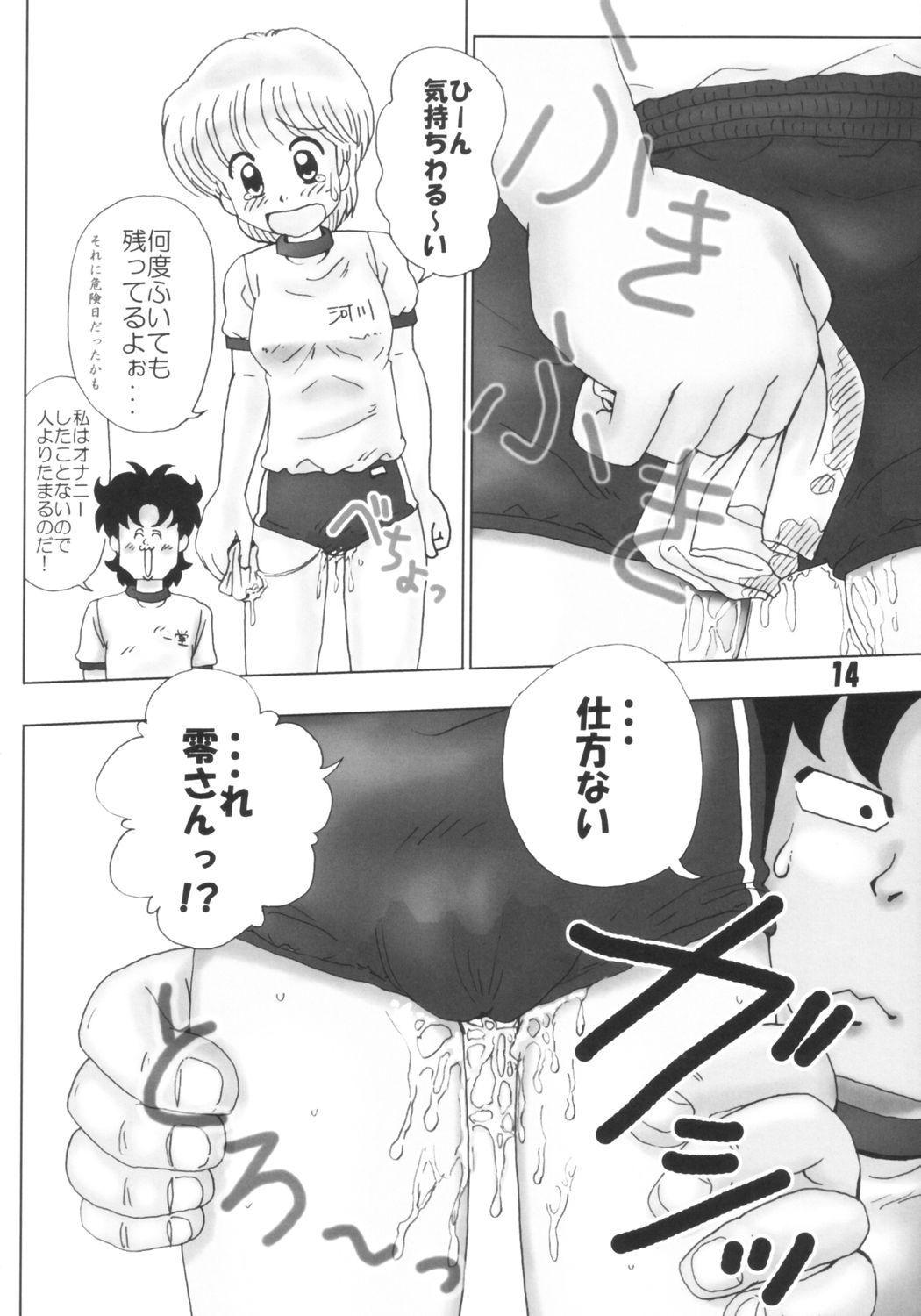 [Ks-SOFT (やっぴい)] はいきめ! (ハイスクール! 奇面組)
