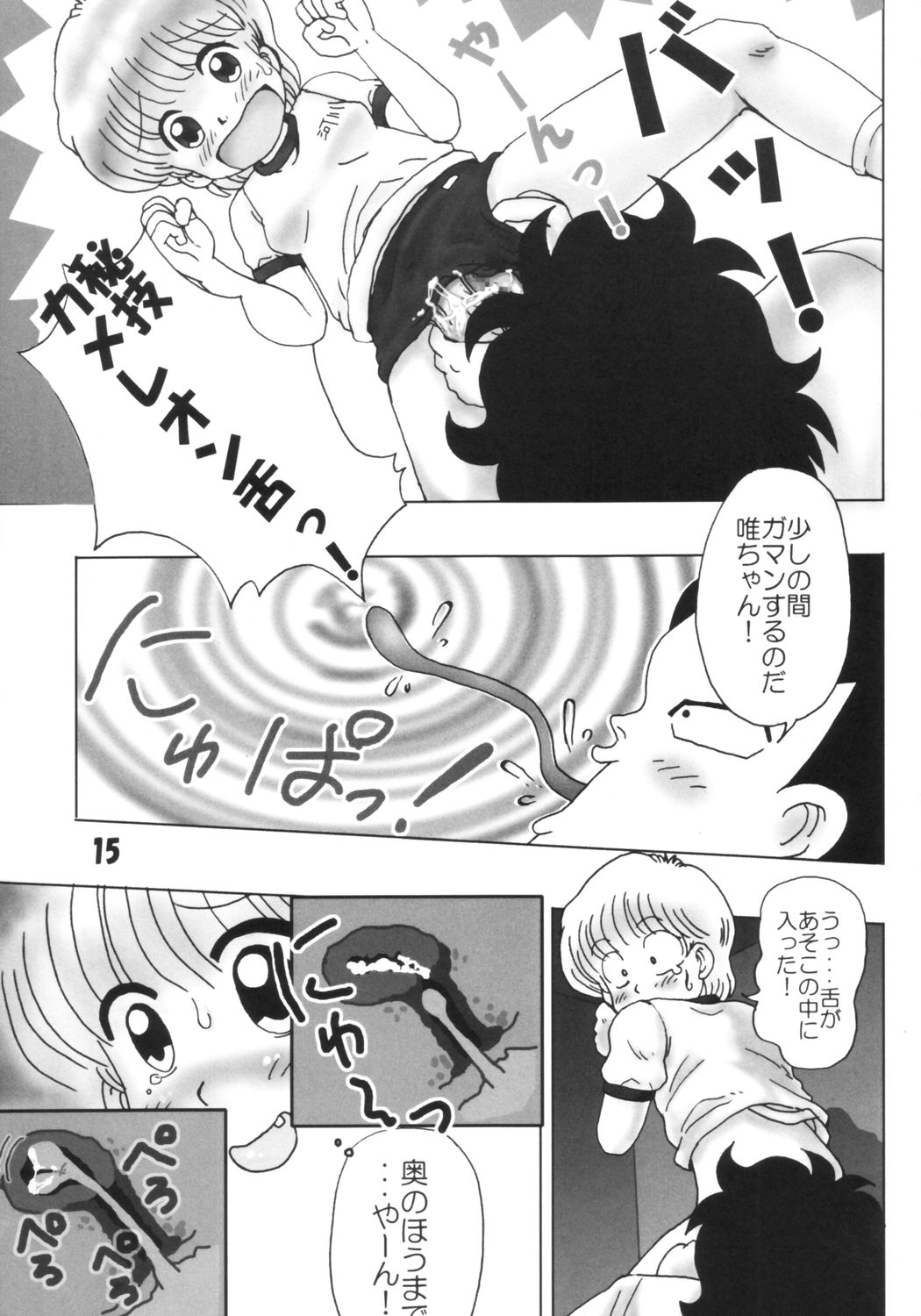 [Ks-SOFT (やっぴい)] はいきめ! (ハイスクール! 奇面組)