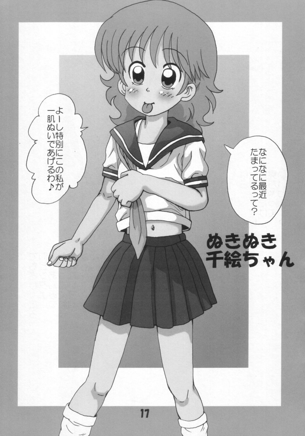 [Ks-SOFT (やっぴい)] はいきめ! (ハイスクール! 奇面組)