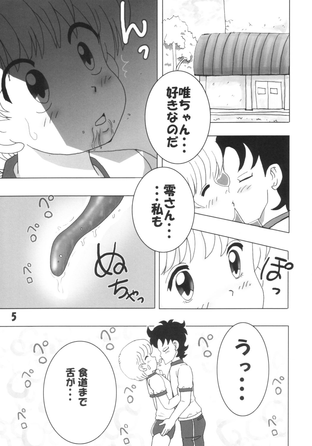 [Ks-SOFT (やっぴい)] はいきめ! (ハイスクール! 奇面組)
