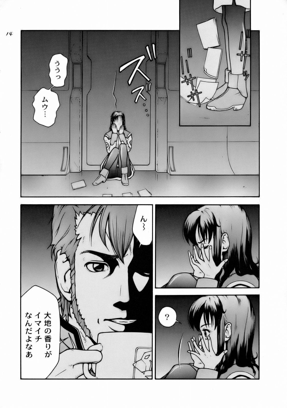 (C66) [ハレンチプラネット (タテノトモキ)] TWT (機動戦士ガンダムSEED)