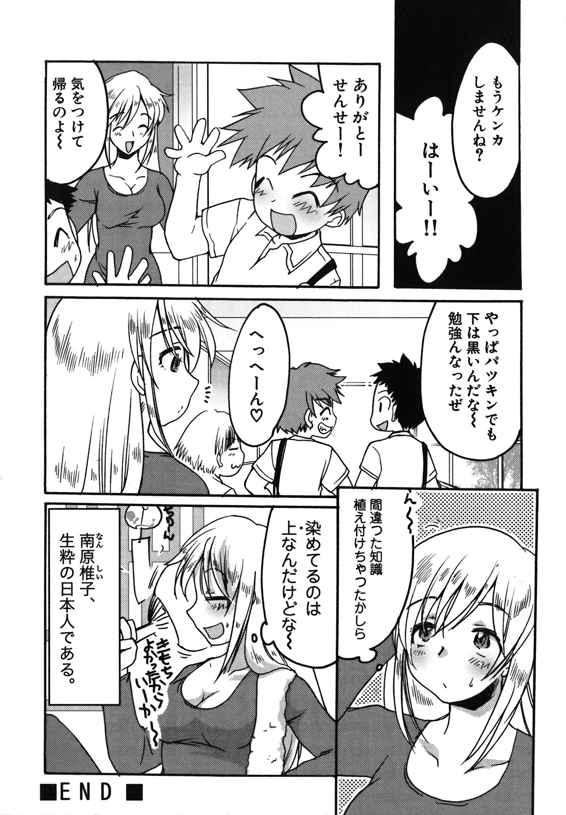 [シルエットさくら] くずざくら [2009-06-10]