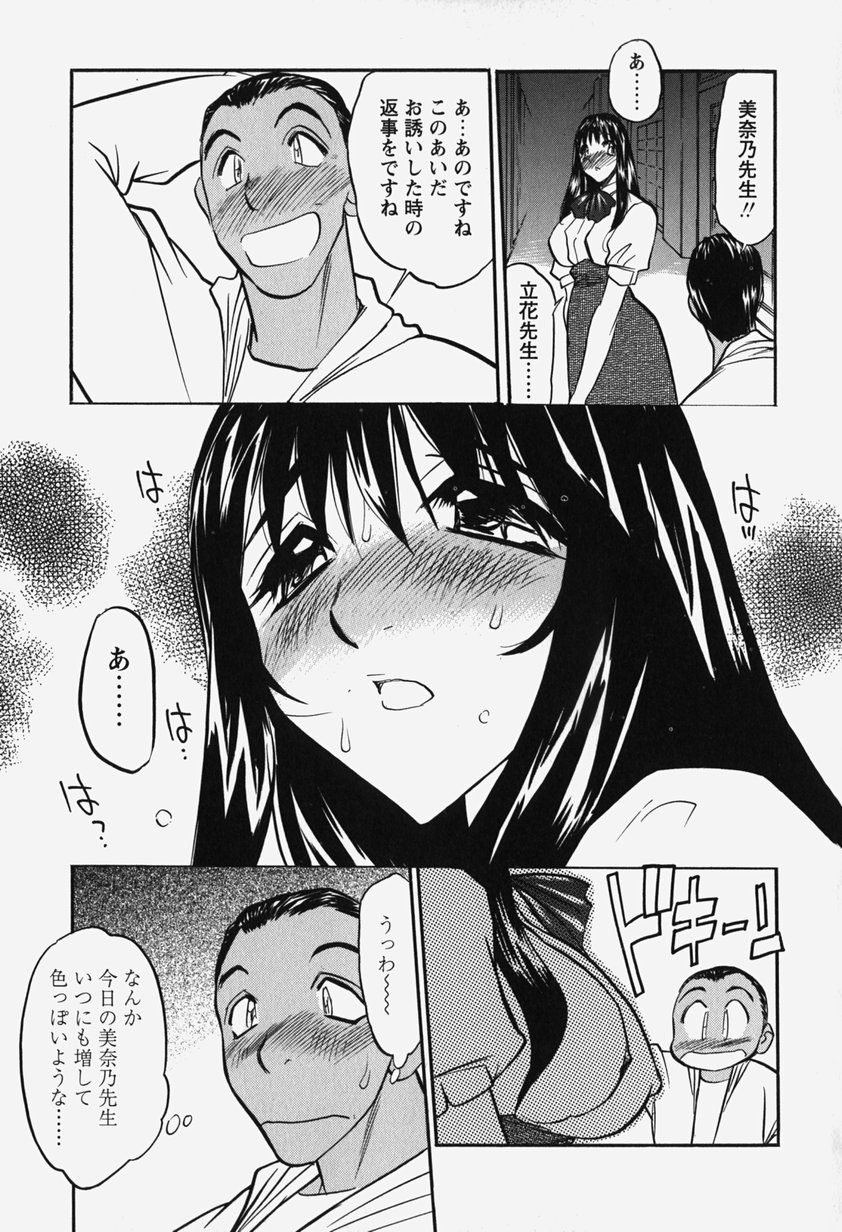 [あうら聖児] 恥辱の肉人形