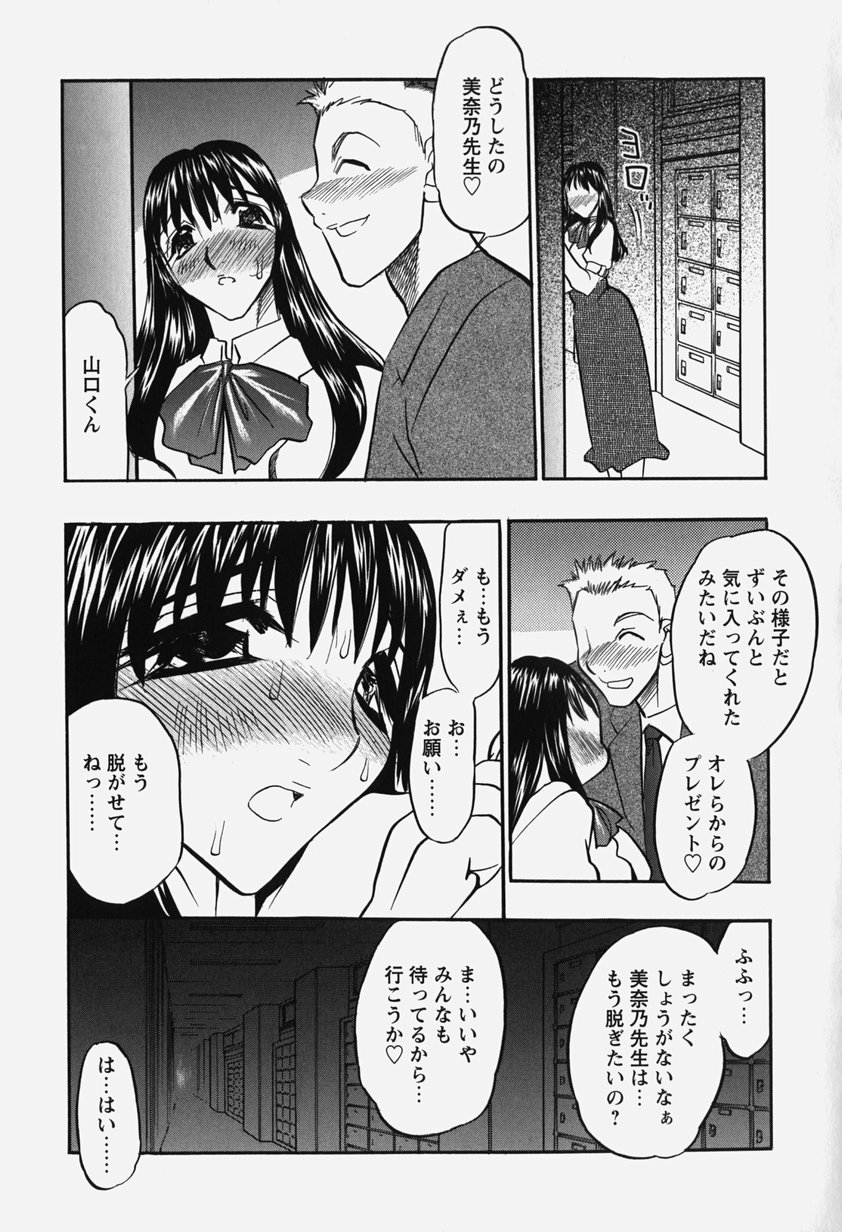 [あうら聖児] 恥辱の肉人形