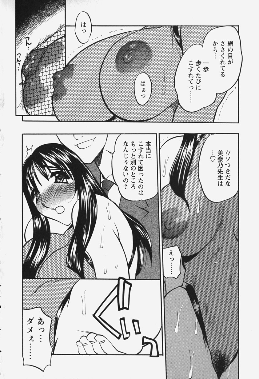 [あうら聖児] 恥辱の肉人形