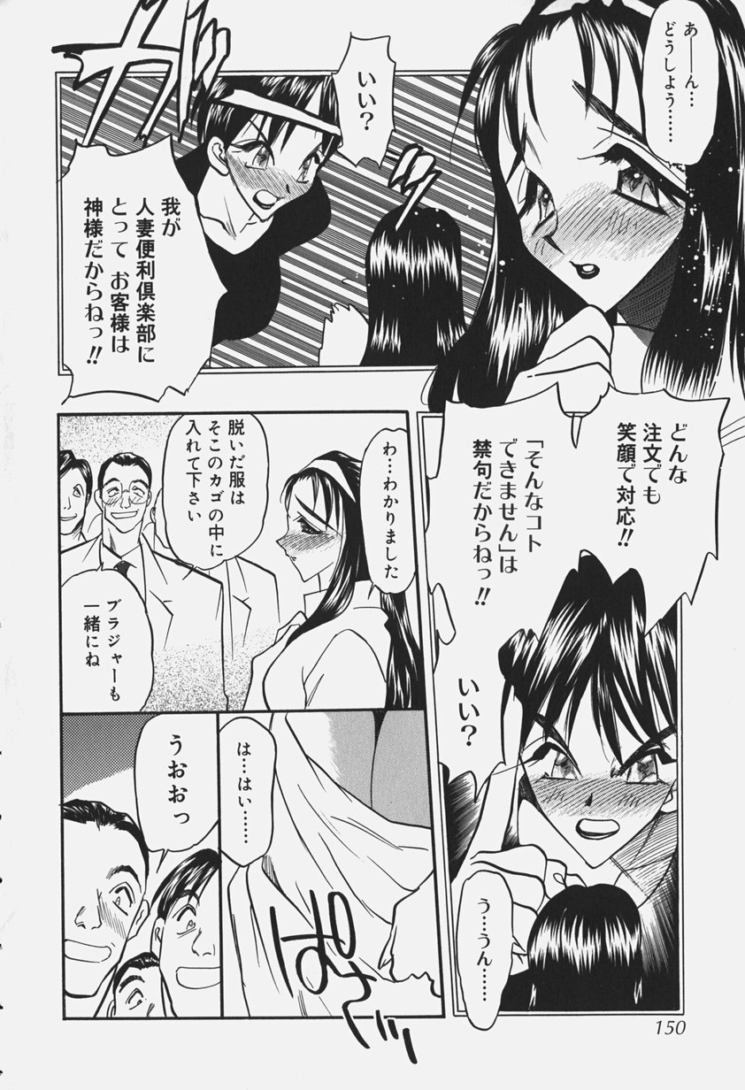 [あうら聖児] 恥辱の肉人形