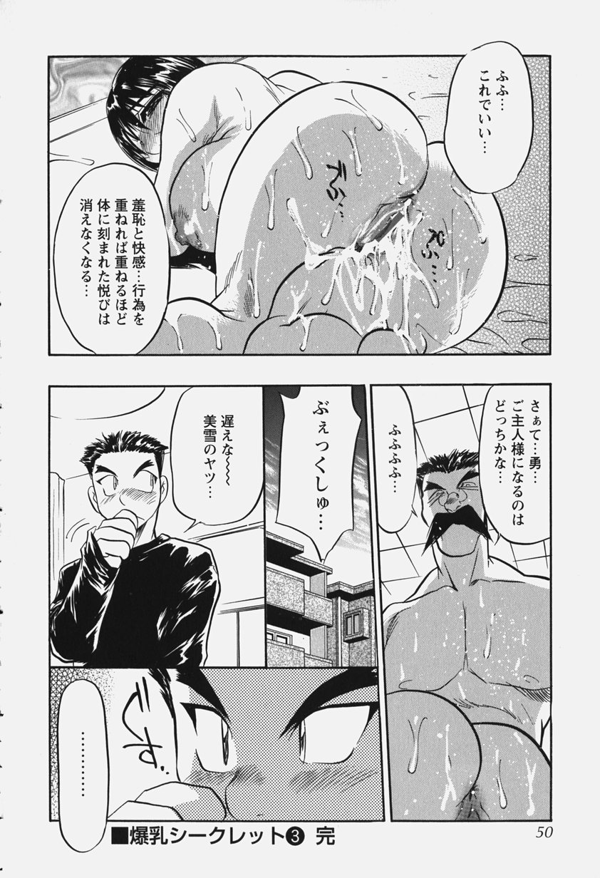 [あうら聖児] 恥辱の肉人形