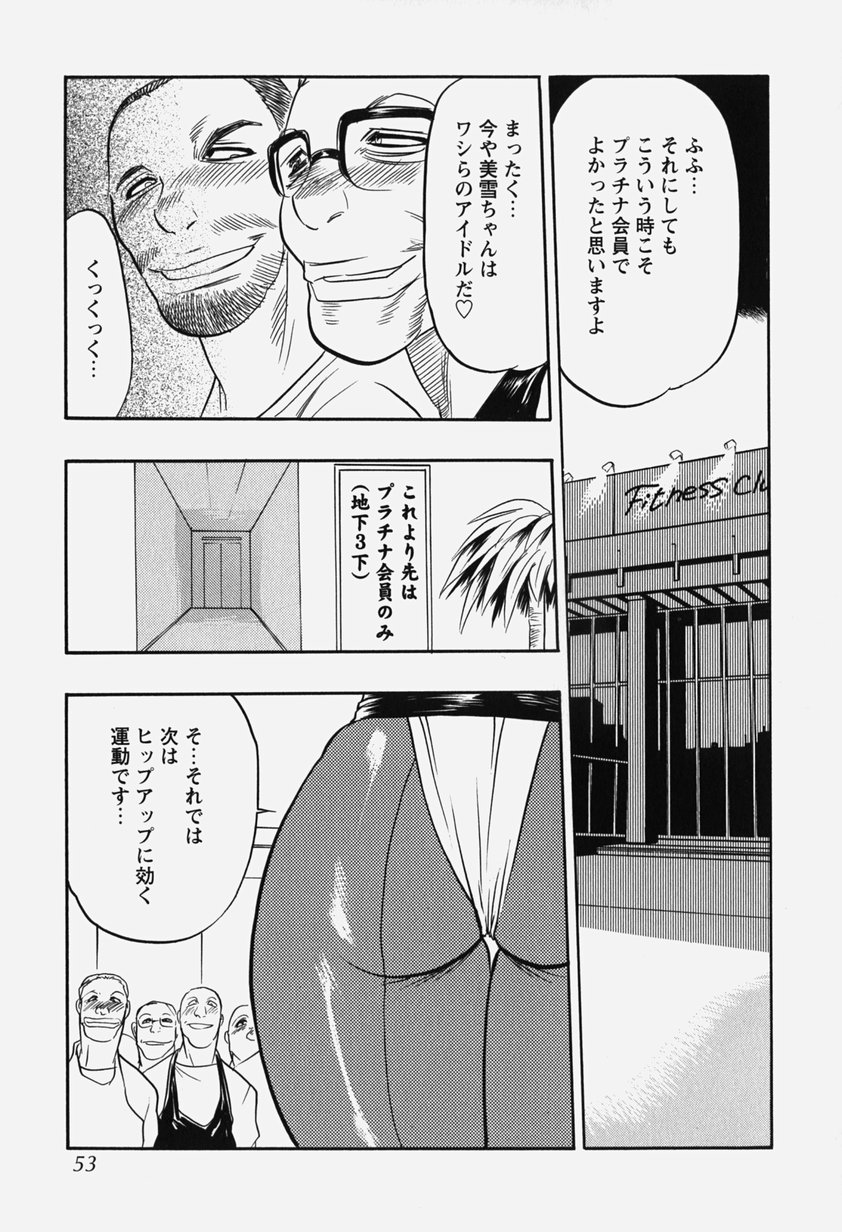 [あうら聖児] 恥辱の肉人形