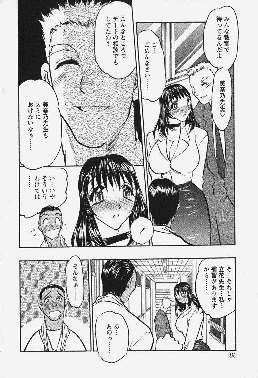 [あうら聖児] 恥辱の肉人形