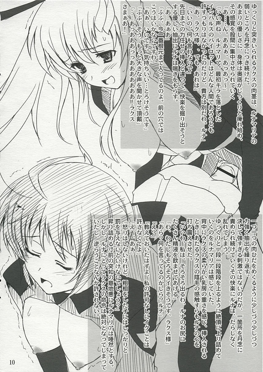 (C68) [ぱーせぷとろん (浅賀葵)] おまけ本 ～ルナマリアとラクスの場合～ (機動戦士ガンダムSEED DESTINY)