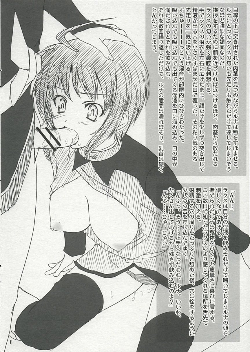 (C68) [ぱーせぷとろん (浅賀葵)] おまけ本 ～ルナマリアとラクスの場合～ (機動戦士ガンダムSEED DESTINY)