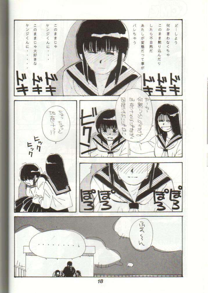 (C38) [ゴミゴミ制作委員会 (よろず)] ゴミゴミ 2 (よろず)