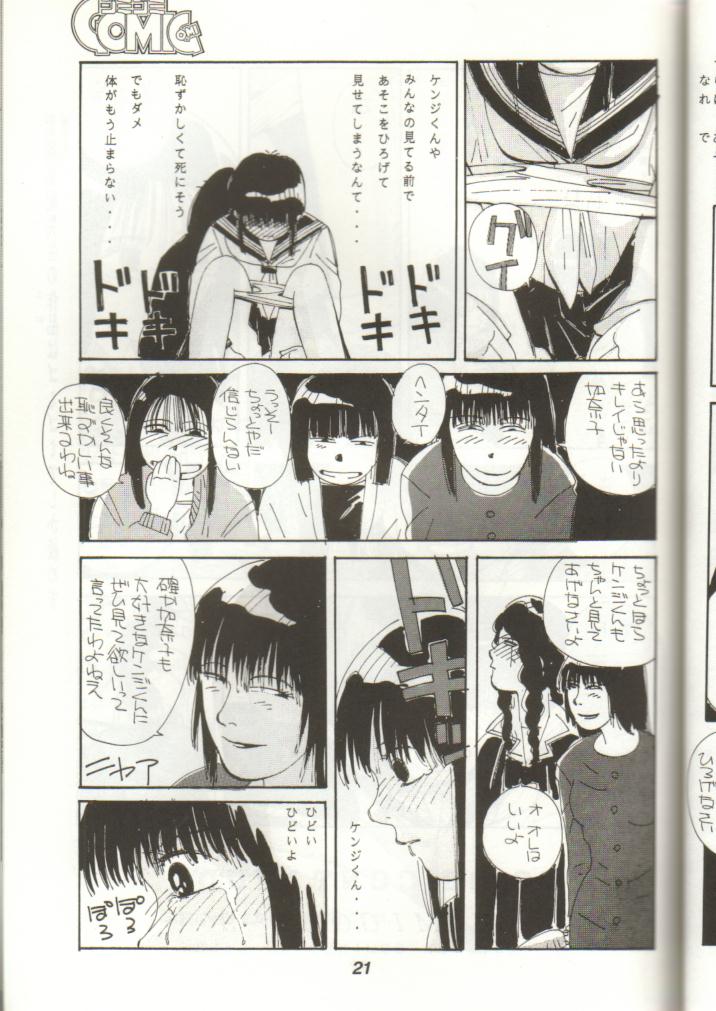 (C38) [ゴミゴミ制作委員会 (よろず)] ゴミゴミ 2 (よろず)