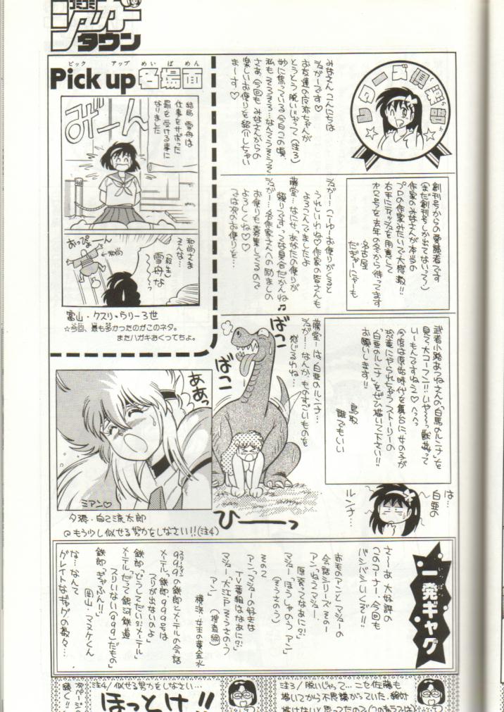 (C38) [ゴミゴミ制作委員会 (よろず)] ゴミゴミ 2 (よろず)
