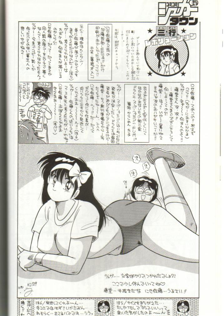 (C38) [ゴミゴミ制作委員会 (よろず)] ゴミゴミ 2 (よろず)