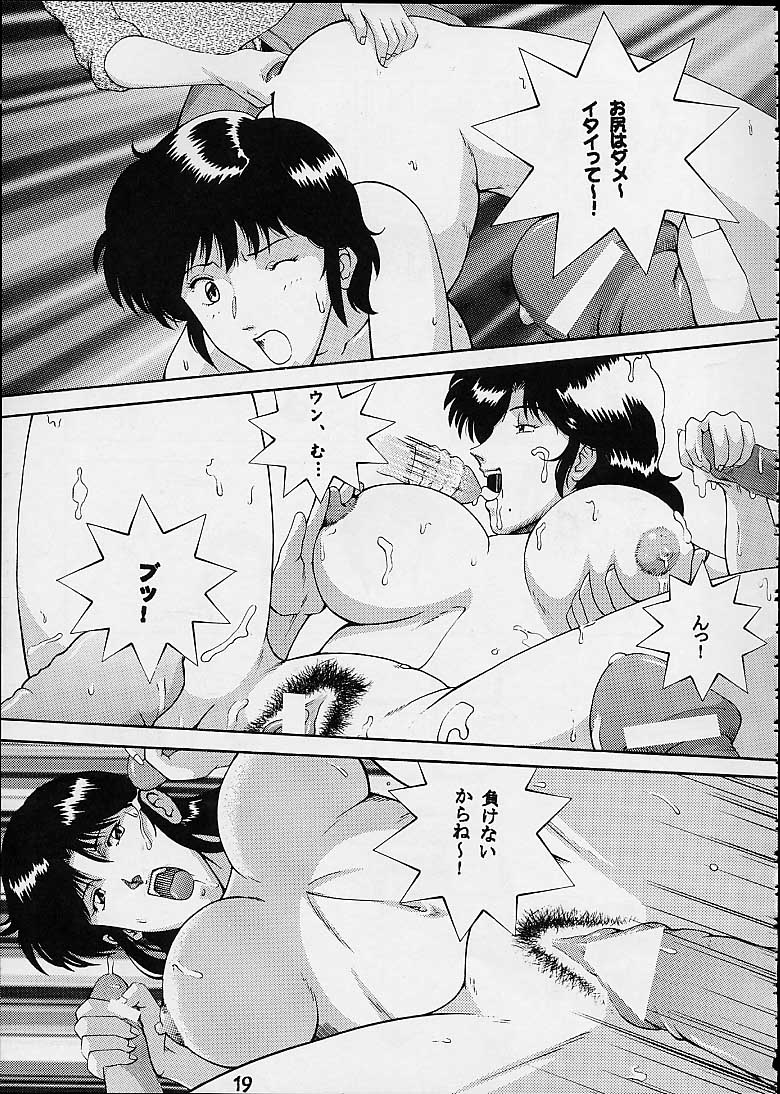 [ダイナマイト☆ハニー (街凱太)] Jump Dynamite 2 Dynamite series 8 (キャッツ・アイ)