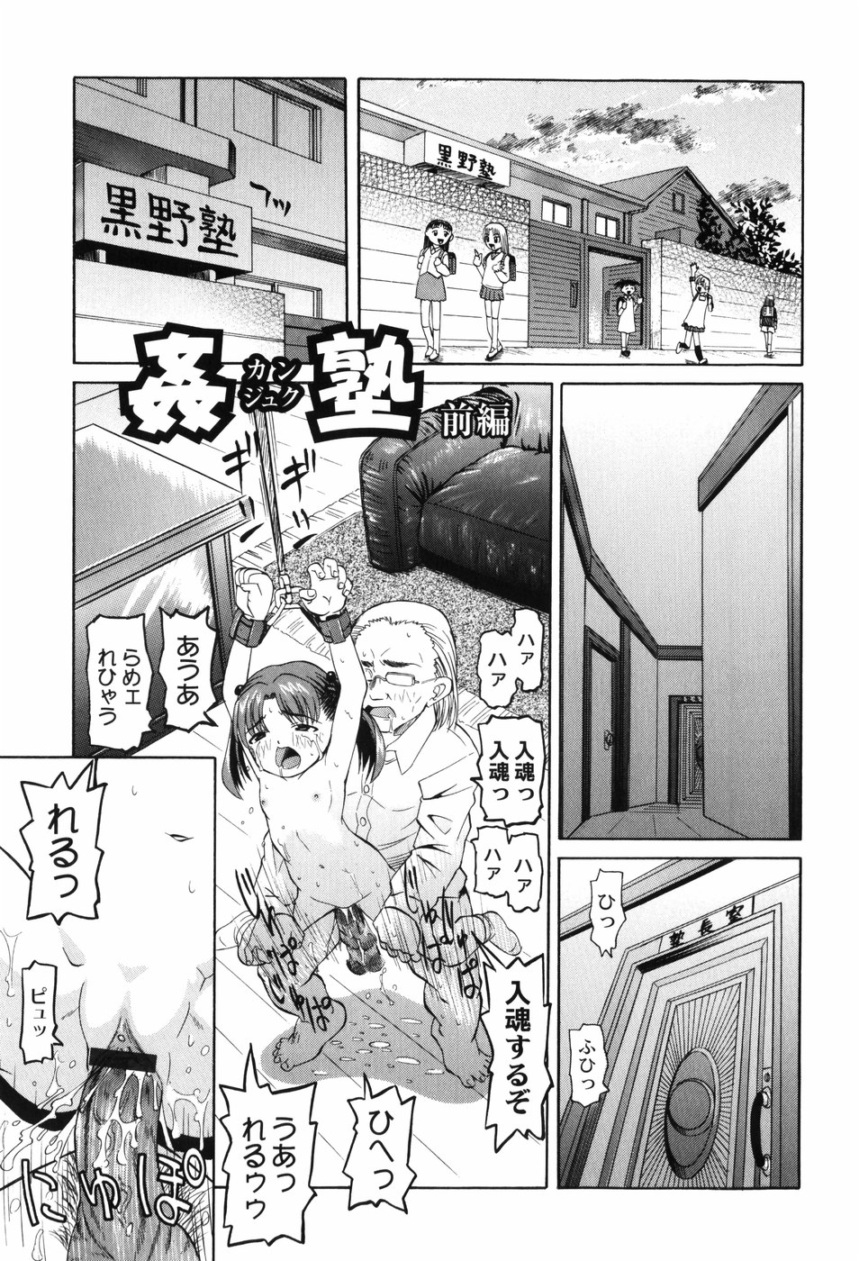 [海星海月] 変なことしたら泣いちゃうんだからぁ